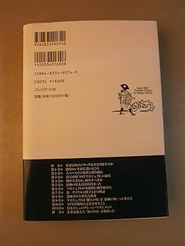 S社の秘密 Amazon.co.jp: S社の秘密 新企業の研究・技術・経営・販売(1962